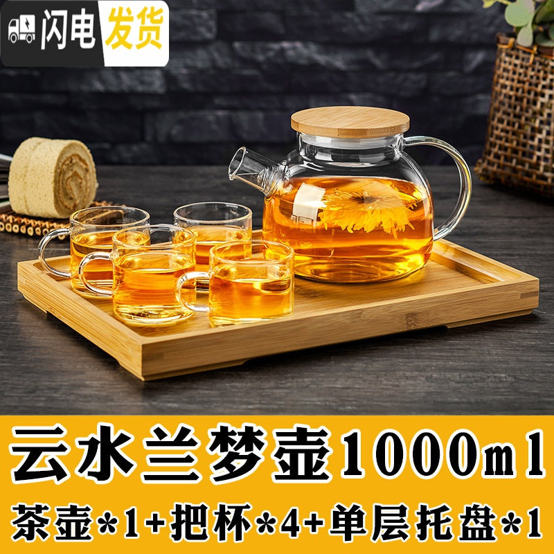 三维工匠大号玻璃茶壶过滤泡茶壶加厚加热花茶壶可高温煮茶水壶茶具套装 1000+4杯+竹木托盘