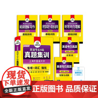 专四真题集训2026新题型 华研外语英语专业四级真题TEM4含专4词汇阅读听力写作语法完型填空