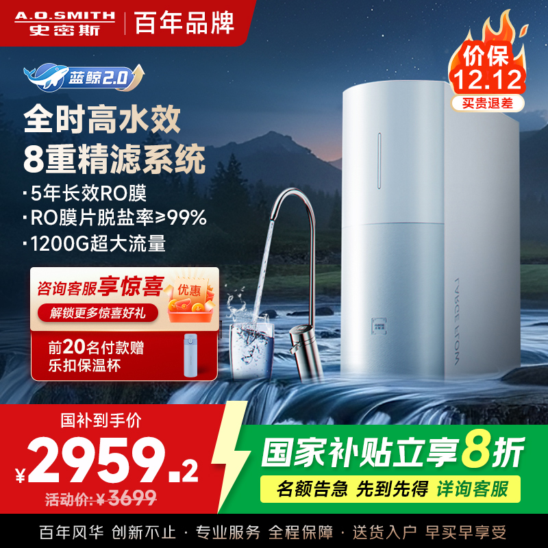 AO史密斯佳尼特净水器家用厨下直饮反渗透小体积5年长效RO膜CR3000BM1 3升/分钟澎湃 0陈水 全时高水效