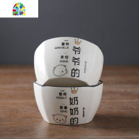 创意一家四口碗餐具套装过年好看的碗家庭碗区分专人专用爷爷奶 FENGHOU 6碗(图案备注)