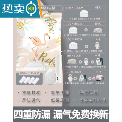 敬平抽真空收纳大号压缩袋加厚耐用真空气家用袋被子装棉被封口机衣服 A:升级9丝:7超大6中1手泵1电泵(110*100)