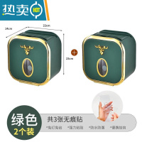 敬平卫生间纸巾盒防水免打孔厕纸盒浴室轻奢壁挂式置物架多功能抽纸盒 墨绿色2个装 共3片背胶