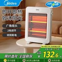 美的(Midea)远红外取暖器NPS-MH远红外取暖器3秒速热双管两挡安全保护暖风机