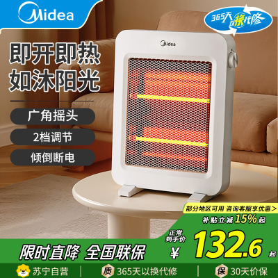 美的(Midea)远红外取暖器NPS-MH远红外取暖器3秒速热双管两挡安全保护暖风机