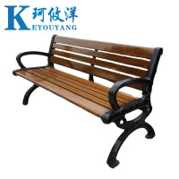 珂攸洋公园长椅1.8米张