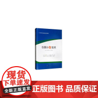 仪器分析技术
