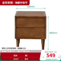 全友家居新中式卧室橡胶木实木床头柜