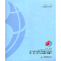 正版新书]第一届北京王府井国际品牌节-2010.9.12-14-北京市东城