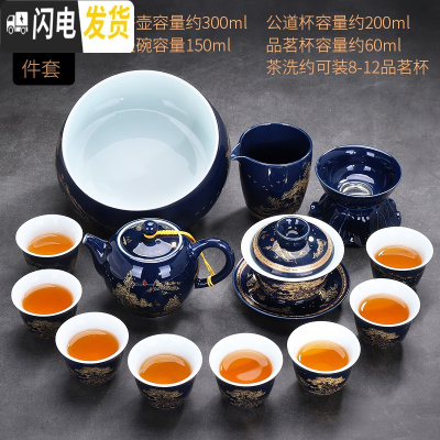 三维工匠茶具套装家用简约霁蓝陶瓷功夫茶杯泡茶器整套功夫茶具礼盒装 霁蓝山水13头[礼盒装]