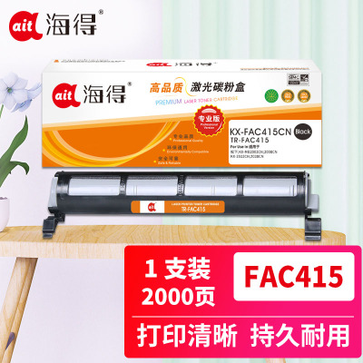 Ait海得 KX-FAC415CN粉盒 专业版 AIT-FAC415 适用松下KX-MB2003CN 2008CN
