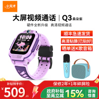 小天才电话手表 Q3桑染紫 彩色表带版 长续航防水GPS定位智能手表 学生儿童移动联通4G视频拍照手表手机男女孩