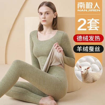 南极人德绒保暖内衣女士加绒加厚无痕打底羊绒发热秋衣秋裤套装冬