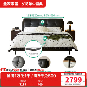 全友家居卧室现代简约进口头层牛皮舒适软靠双人床皮床软床皮艺床