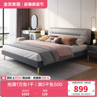 全友家居 意式轻奢软床双人床 卧室大床 加厚饱满软靠 科技布布艺床 金属排骨架 金属脚
