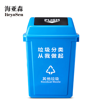 海亚森 M7027 摇盖长方形加厚垃圾桶60L 1 个 蓝色