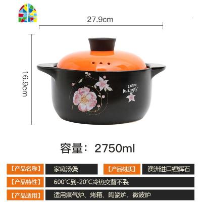 砂锅煲汤家用陶瓷沙锅炖锅养生石锅燃气明火煤气灶专用小号可高温 FENGHOU 2.75L四季花开配橙盖(适合2-5人)