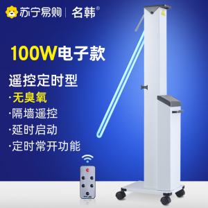 紫外线消毒灯家用杀菌灯移动室内医疗紫外灯1572幼儿园专用消毒车