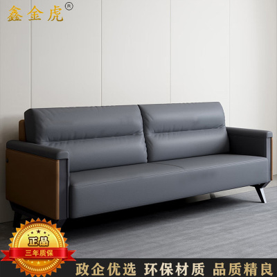 鑫金虎 办公沙发三人位办公室会客商务接待简约皮艺沙发