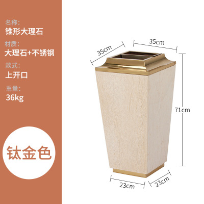 商用酒店大堂垃圾桶带烟灰缸不锈钢大理石商场电梯口 锥形大理石-钛金