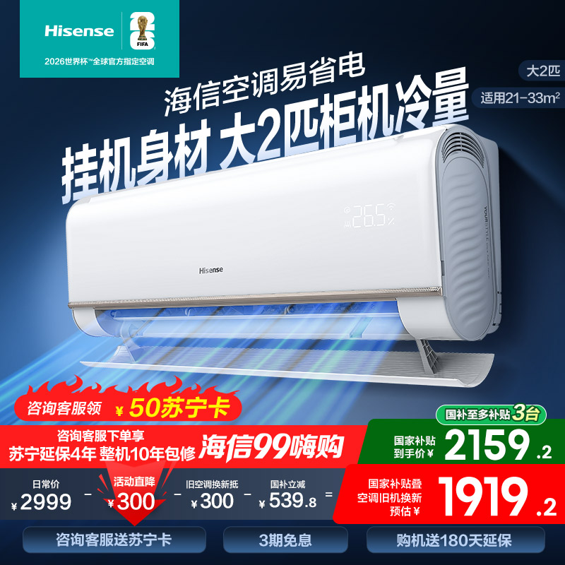 海信Hisense 2匹新1级节能变频空调KFR-50GW/E370-X1 凝脂白挂壁冷暖21-34㎡
