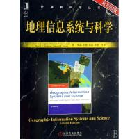 正版新书]地理信息系统与科学(原书第2版)/计算机科学丛书(美)隆