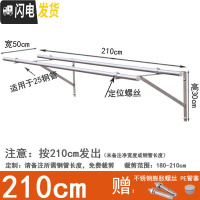 三维工匠侧装晾衣架套餐 阳台外飘伸固定式挂衣晒衣杆25不锈钢管 永固五金 双杆三角架+2.1米晾衣杆