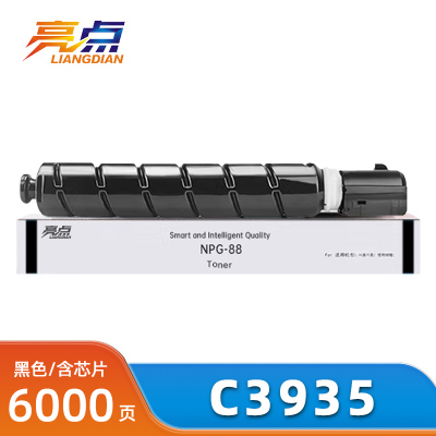 亮点硒鼓C3935黑 支