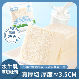 [5包] 水牛乳厚切吐司350g/箱 黑芝麻枸杞黑豆杂粮粗粮手工厚切吐司三明治切片吐司早餐蛋糕手撕面包解馋代餐零食