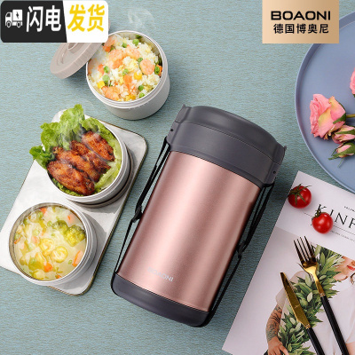三维工匠保温饭盒不锈钢大保温桶女超长学生上班族1人便携多层 [双层防烫]玫瑰金2.3三层赠保温拎包+餐具套装