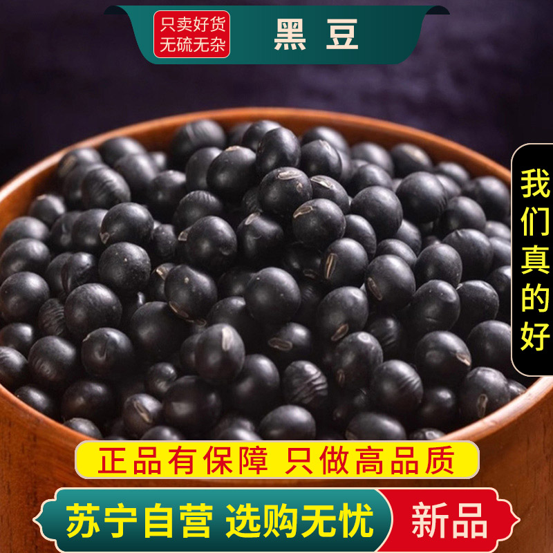 甄选绿芯心黑豆100克大粒绿黄发芽打豆浆五谷杂粮另售红赤小红芸