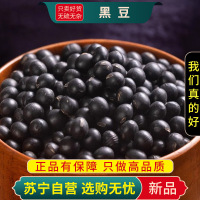 甄选绿芯心黑豆100克大粒绿黄发芽打豆浆五谷杂粮另售红赤小红芸