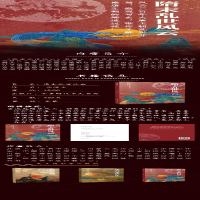 [M]隋末乱世风云-9787569934625