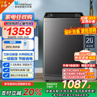 小天鹅(LittleSwan)波轮洗衣机全自动 12公斤大容量 免清洗不脏桶 [TB12-1809T]一级能效