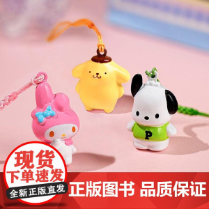 猫的天空之城 梦幻猫咪铃铛御守水音铃挂件