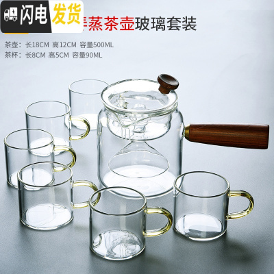 三维工匠耐热玻璃煮茶具套装日式功夫茶杯透明家用简约喝茶泡茶壶茶道 7头清弄蒸茶壶6杯套装