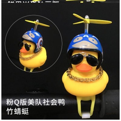 摩托车挂件装饰公仔玩偶固定电动用品小鸭后座尾箱个性机车吸盘Q版美队竹蜻蜓社会鸭买两个减310厘米以下