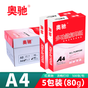 奥驰 复印纸 A4 80g 箱