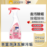 奥妙 浴室清洁喷雾海盐玫瑰 480g 强效除菌除霉味去污垢泡泡