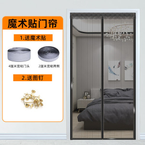 幸福派 夏季防蚊门帘磁性魔术贴隔断纱门纱窗帘家用自吸磁铁对吸蚊帐蚊帘免打孔门帘纱帘