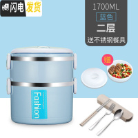 三维工匠饭盒上班族带汤碗多层不锈钢保温饭盒桶1人便携学生便当盒大容量 蓝[双层+不锈钢餐具]