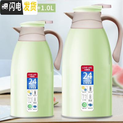 三维工匠保温水壶大容量家用小型热水瓶保温壶学生宿舍热水壶暖水壶保温杯 抹茶绿1.9+1.0[两只超优惠]
