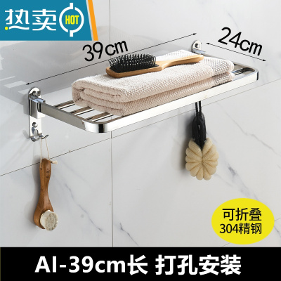 敬平卫生间晾毛巾架浴室浴巾架免打孔厕所304不锈钢置物架壁挂衣服架 毛巾架A1-39cm长(打孔安装)浴室置物架