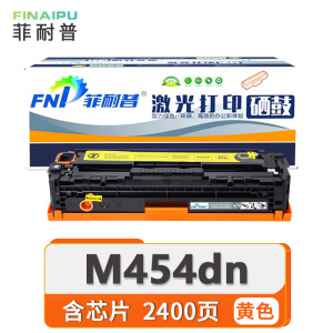 菲耐普 硒鼓M454dn黄 支