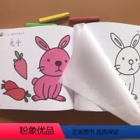 [正版]2-3-6岁宝宝学画动物涂色书儿童画画书涂色本蒙纸简笔画绘画本3-6