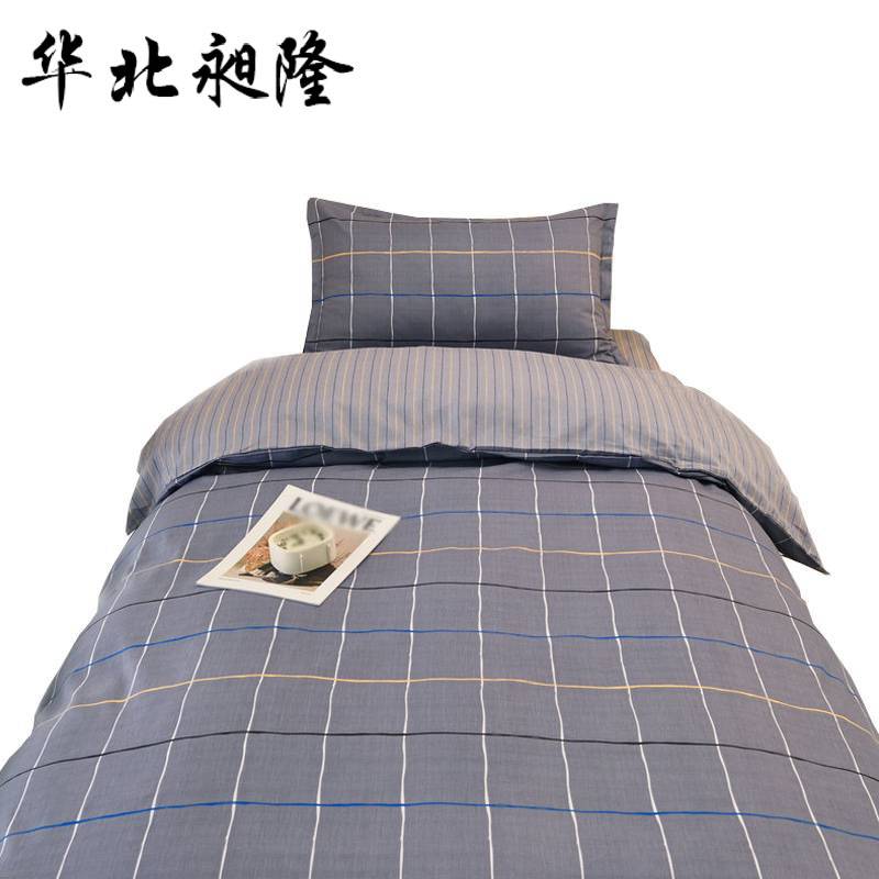 华北昶隆 棉质宿舍单人床上用品床单被罩枕套枕巾 四件套 套
