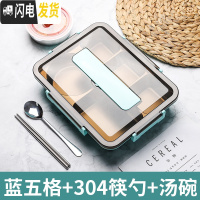 三维工匠饭盒分隔型不锈钢学生餐盒套装上班族保温便携食堂便当盒男大容量 清新蓝(级大碗)送304勺筷