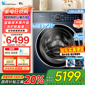 小天鹅滚筒洗衣机全自动洗烘一体纯平全嵌[本色蓝氧2.0 TD100V89PRO]1.1洗净比 超薄10公斤家电国家政府补