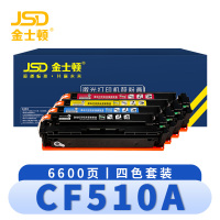 金士顿 硒鼓CF510A 套