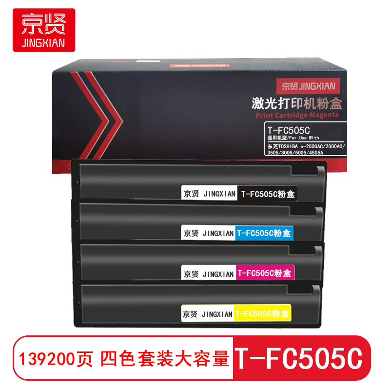 京贤 T-FC505C大容量 打印量139200页 适用东芝Toshiba2000AC 粉盒(计价单位:套)四色
