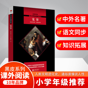 [M]宽容 全新修订版-9787550240063